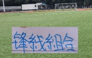 kaiyun管理-2026申花阵容更加豪华！锋线有超频的马莱莱 中后场有国脚