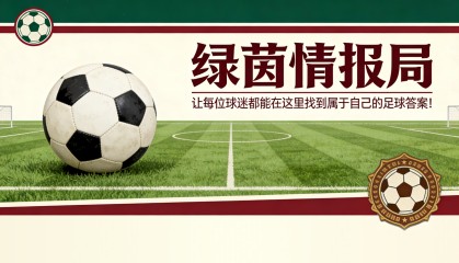 kaiyun集团-拜仁不买断？杰克逊经纪人回应