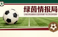 《米兰体育报》：“德·罗西是帕拉蒂奇最欣赏的教练之一，合同情况如何”